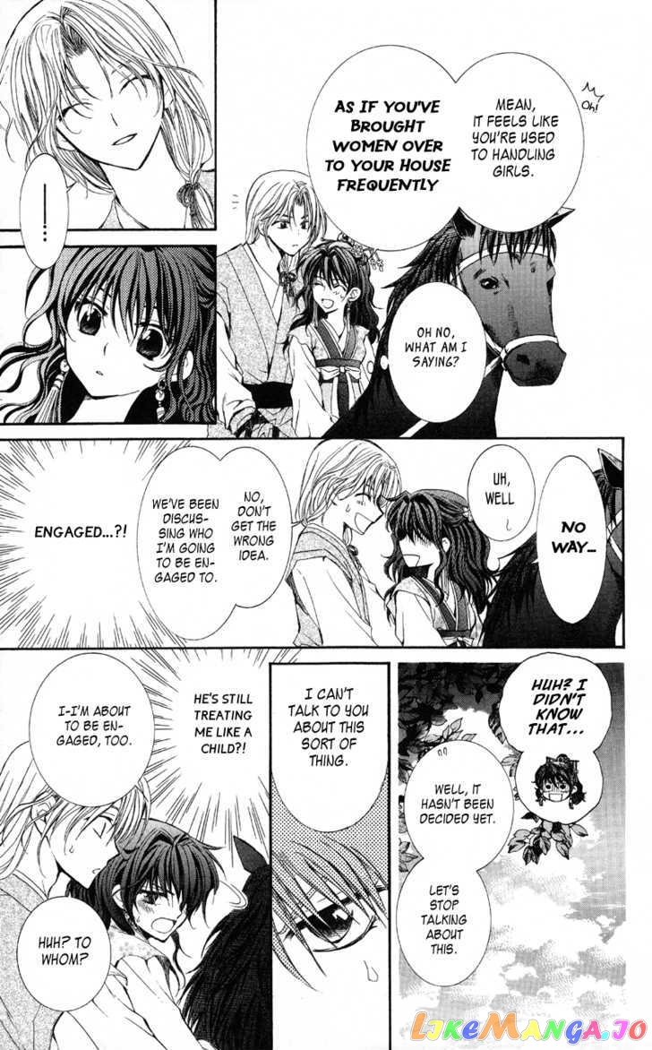 Akatsuki No Yona Chapter 1 image 27